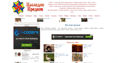 Desktop Screenshot of naslediepredkov.info